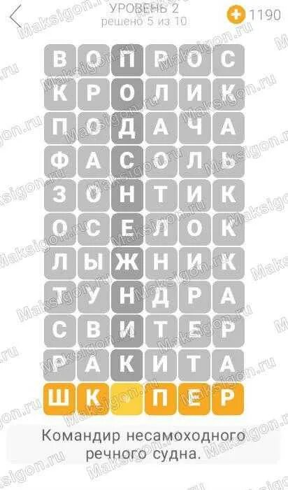 Башня слова буква ответы. Игра башня слов ответы. игры в слова из башни. игра котовасия башни слов. бонусный уровень в игре башня.