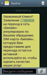 Приходят ли смс