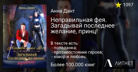 Отверженный алексис опсокополос читать полностью