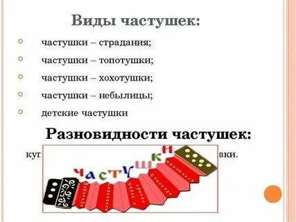 Куплет русской песни