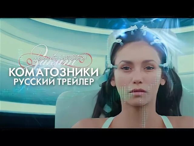 Коматозники 2017 кадры с яхты.