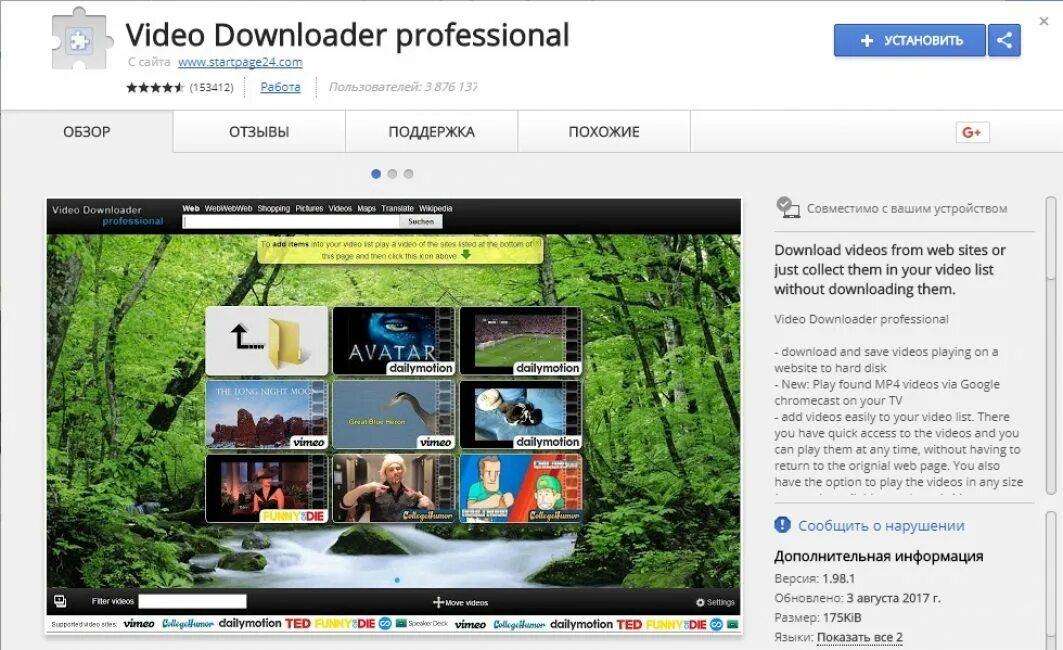 Chrome downloader. Video downloader расширение. video downloader для google chrome расширение. расширение для скачивания видео с любого сайта. загрузчик видео с любого сайта расширение для браузера.