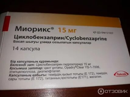 Уколы при шейном остеохондрозе
