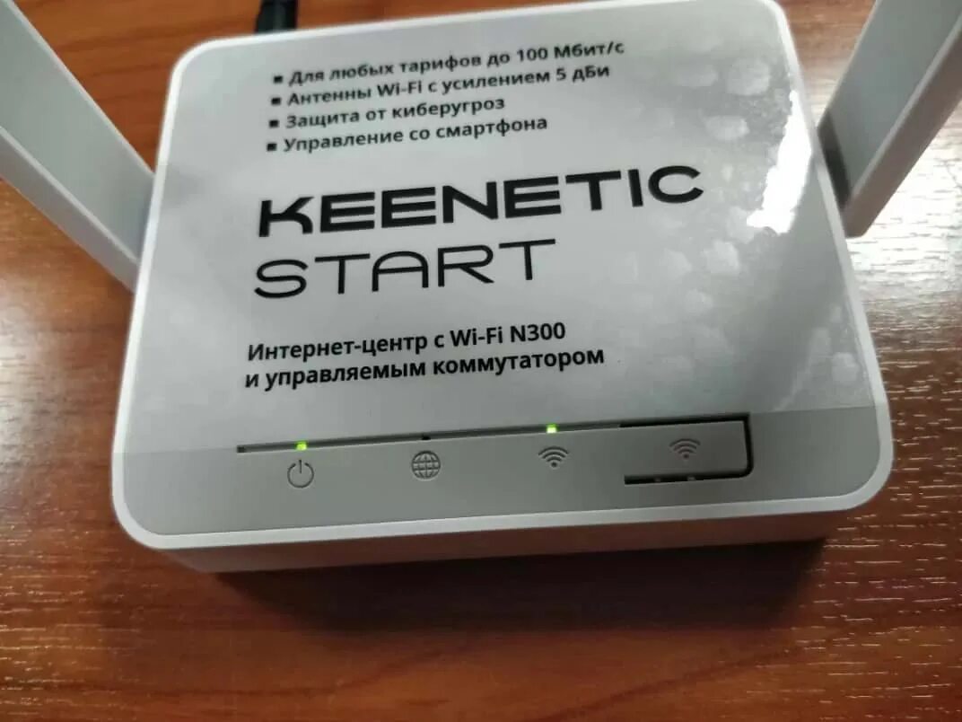 Роутер Кинетик старт n300. Wi-Fi роутер Keenetic start, n300, белый. Keenetic start 1110. Роутер ZYXEL Keenetic 300.