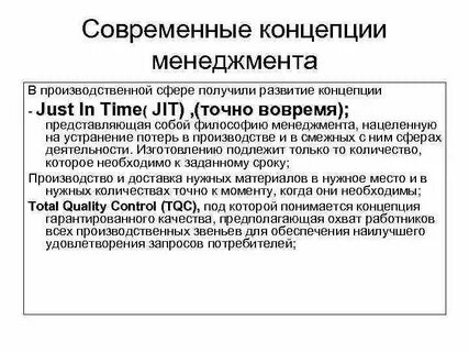 Задания теория менеджмента