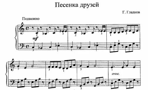 Песня друзей бременские музыканты ноты