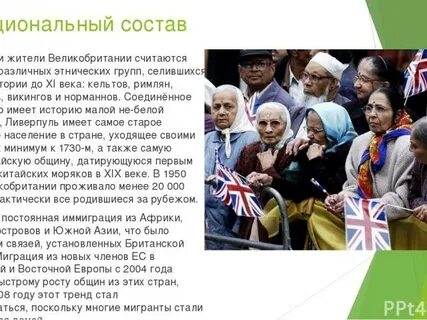 Этнический и религиозный состав великобритании