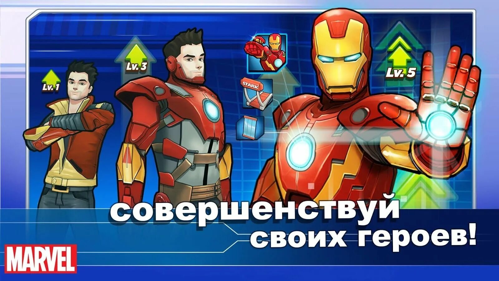 Игры взломки супергероев. Марвел игры на андроид. Марвел Академия Мстителей игра все персонажи. Мстители Марвел акция в Пятерочке. Грибраспечаьть супергероя Академия топ 2 д.