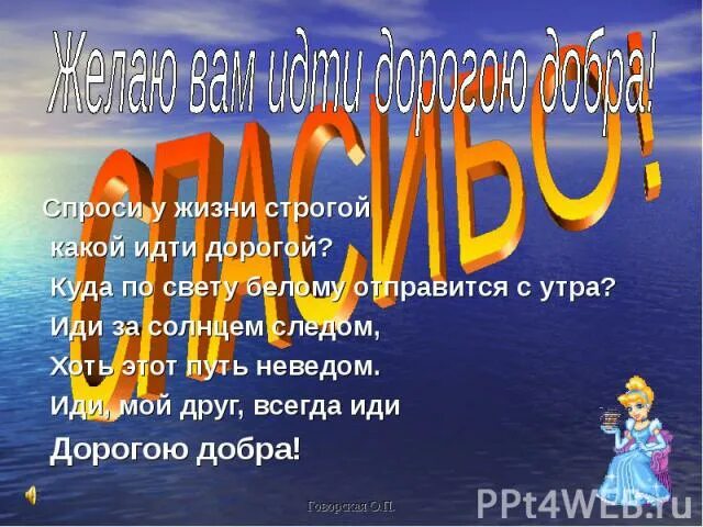 Спроси у жизни строгой какой песня слушать. Спроси у жизни строгой. Спроси у жизни строгой какой. Спроси у жизни строгой какой идти дорогой. Песня спроси у жизни строгой.