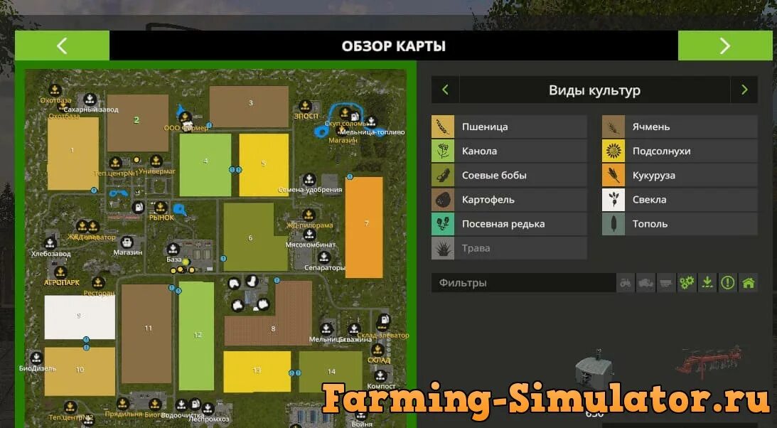 Большие карты FS 17. Farming Simulator 17 карты. Farming Simulator 17 карта регион 18. Карты с большими полями для ФС 17.