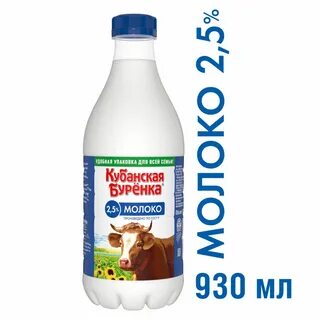 Где дешевле молоко