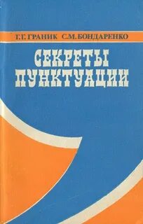 Граник