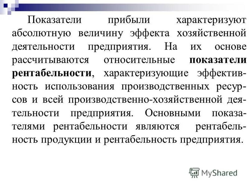 таблица показателей финансовых результатов организации. планируемая прибыль. показатели финансовых результатов деятельности предприятия. воспроизводственная функция прибыли.