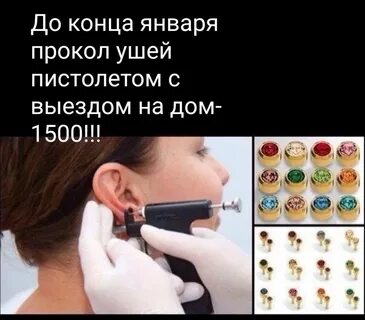 Прокол ушей пистолетом детям видео