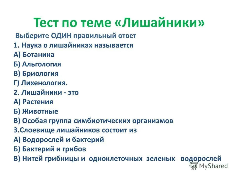 Тест по птицам биология 7. Тест по птицам биология 7. Тест по биологии по птицам. Биология птицы тест. Проверочная работа по биологии 7 класс класс птицы.
