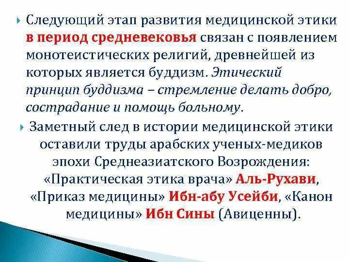 В этике нового времени добро понимается как