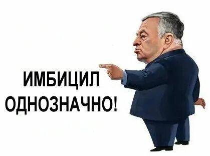 Однозначно да это