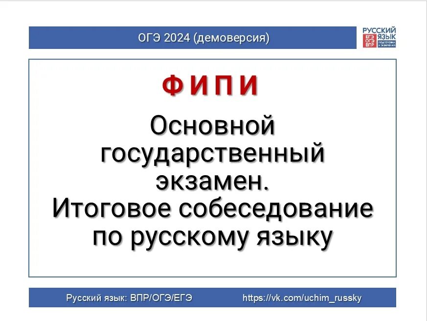 Эксперт фипи 2024 вход