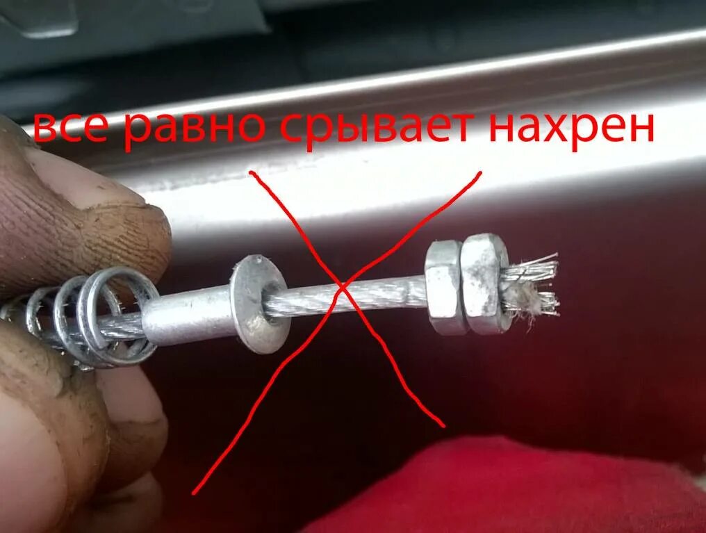 Как починить тросик. Как починить тросик