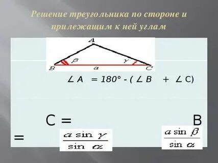 Сторона треугольника прилежащие к прямому углу