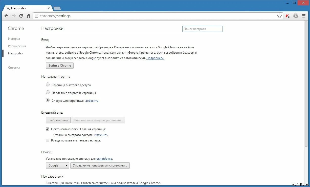 Оригинальные настройки пеопле. Настройки гугл хром. Google chrome setup. Chrome://settings/privacy. Google chrome приложение.