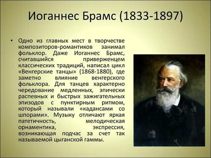 Композиторы детям 1 класс музыка презентация