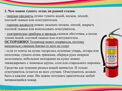 Сколько возгораний тушится с помощью огнетушителей