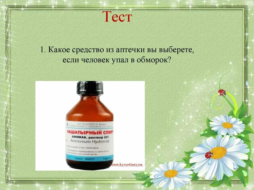 Что можно выпить чтобы упасть в обморок. Средство для обморока. Обморок лекарство. Как можно потерять сознание специально и быстро. Сколько нужно не есть чтобы упасть