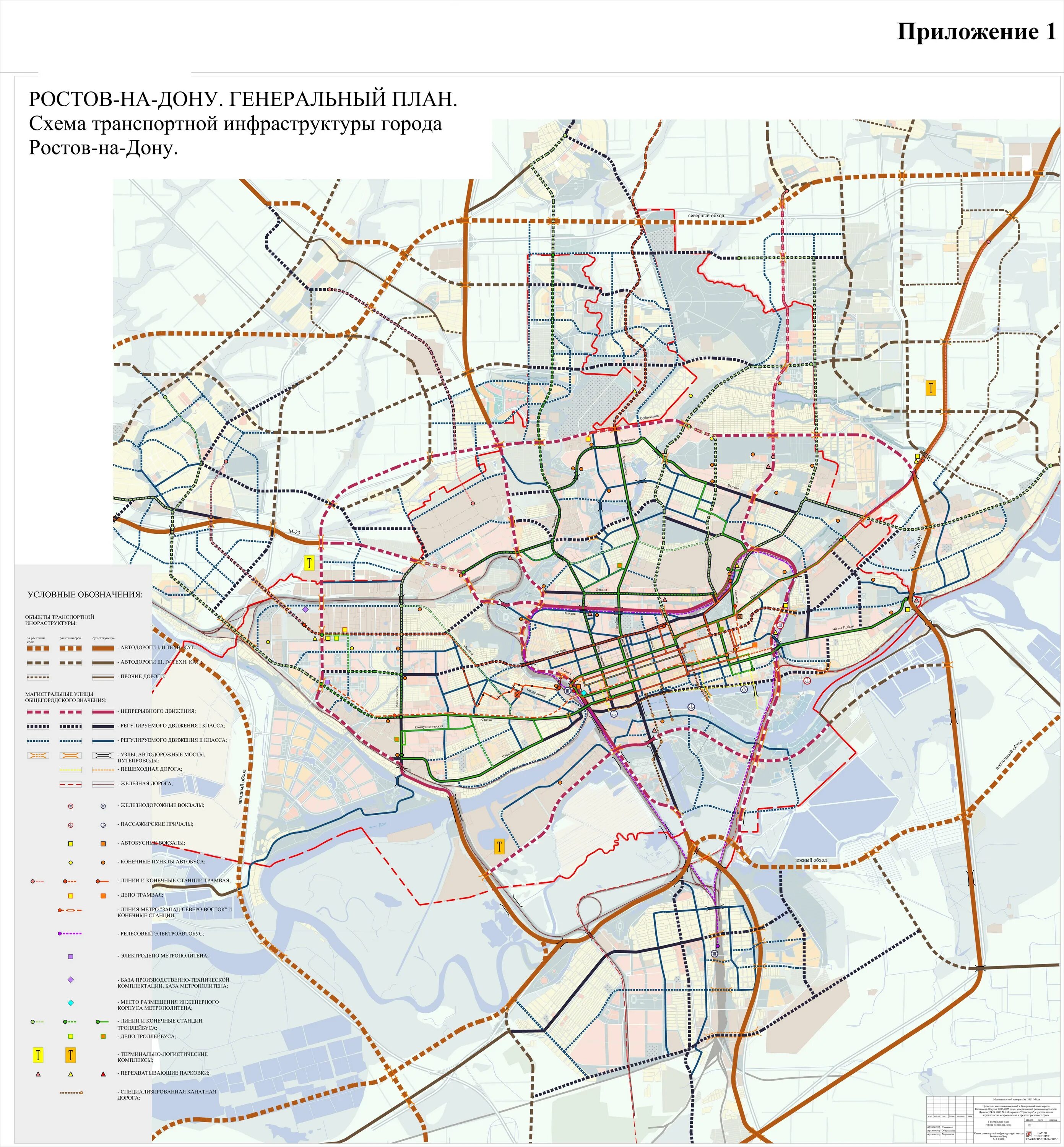 Сколько дорог в ростове на дону. Генеральный план Ростов на Дону. Генплан транспортная схема Ростов на Дону. Генеральный план застройки города Ростова на Дону. Генеральный план Ростова-на-Дону до 2025 года карта.