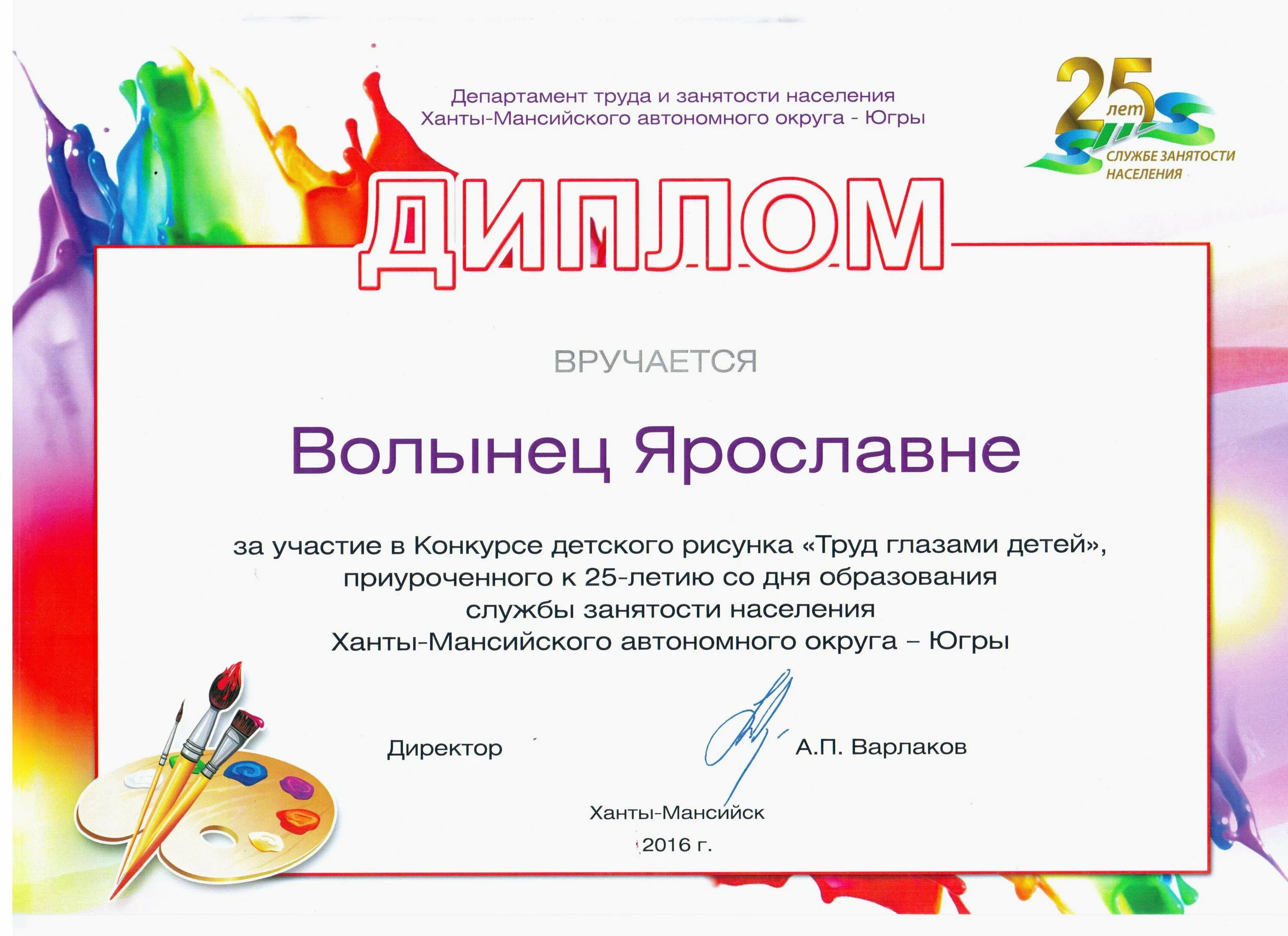 Грамота за участие в выставке рисунков. Грамота конкурс детского рисунка. грамота за участие в конкурсе рисунков. диплом конкурс рисунков. грамота по рисованию для детей.