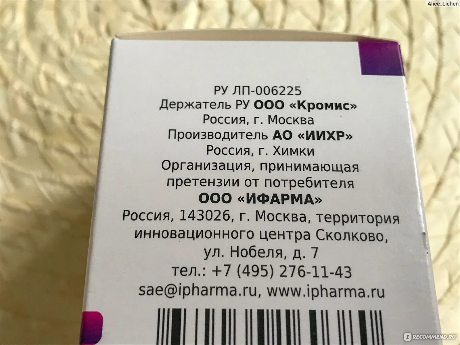 Таблетки авифавир. Авифавир таблетки, покрытые пленочной оболочкой. Авифавир таб ППО 200мг n50. Таблетки производитель ООО ИИХР. Авифавир инструкция по применению