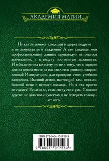 Книга мерзавец