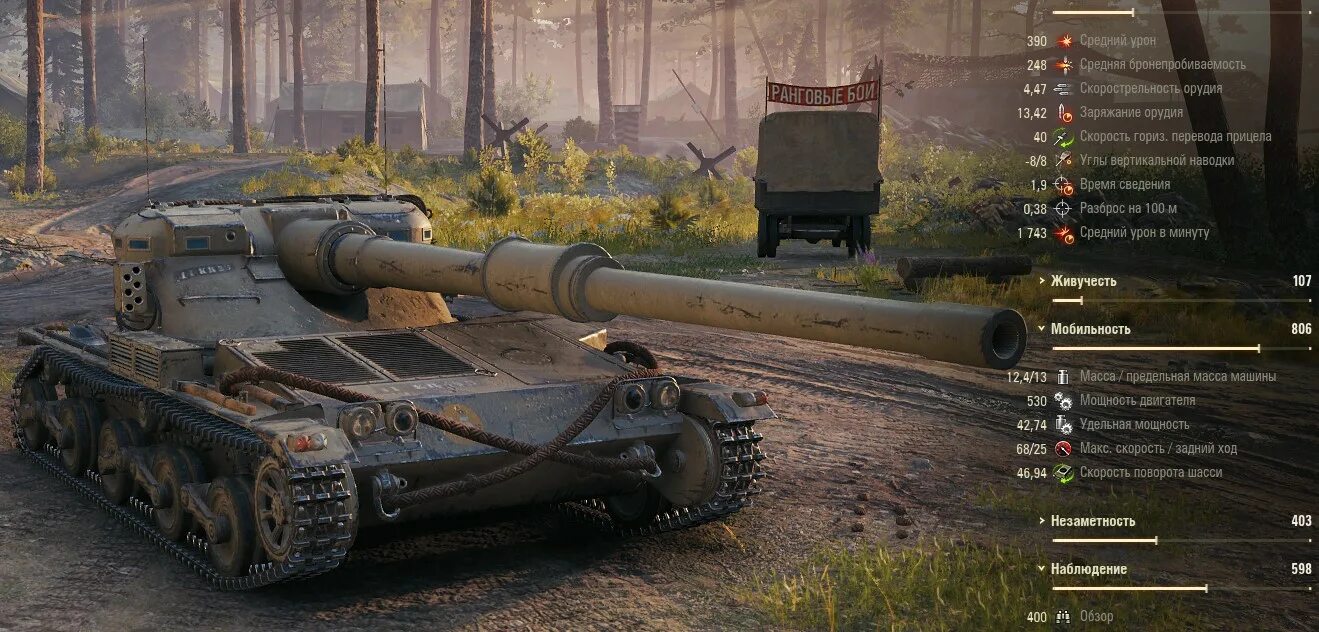 Мантикора танк WOT. Мантикора танк ветка. Британские ст WOT. Manticore в World of Tanks 3d стиль.