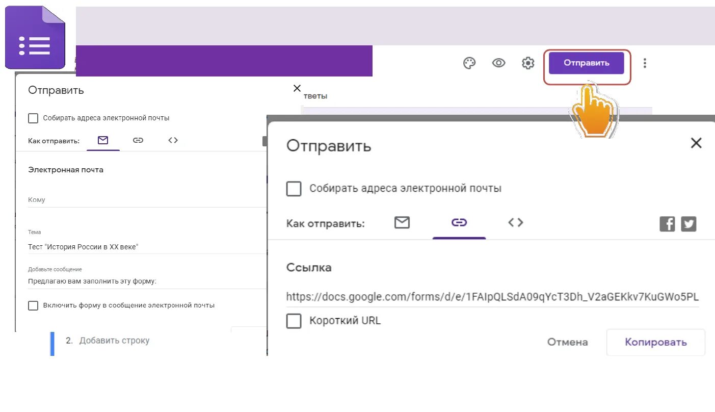 Создать новый тест. Тест в гугл формах. Ссылка на гугл форму. Готовые тесты в гугл формах. Гугл формы ответы.