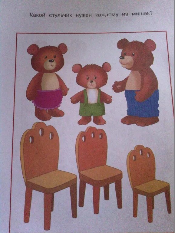 Три медведя лепка младшая. Задания к сказке три медведя. Занятие по сказке три медведя большой маленький. Картинки по сказке три медведя. Три медведя мебель.