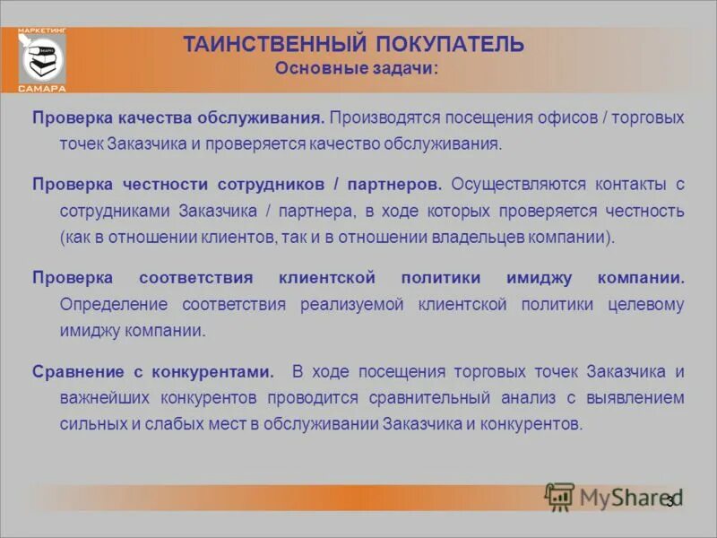 Проверенный продавец надпись. Проверка честности продавца 7 букв. Проверка на игроков картинки. Древности нашей ойкумены. Проверка честности продавца 7 букв.