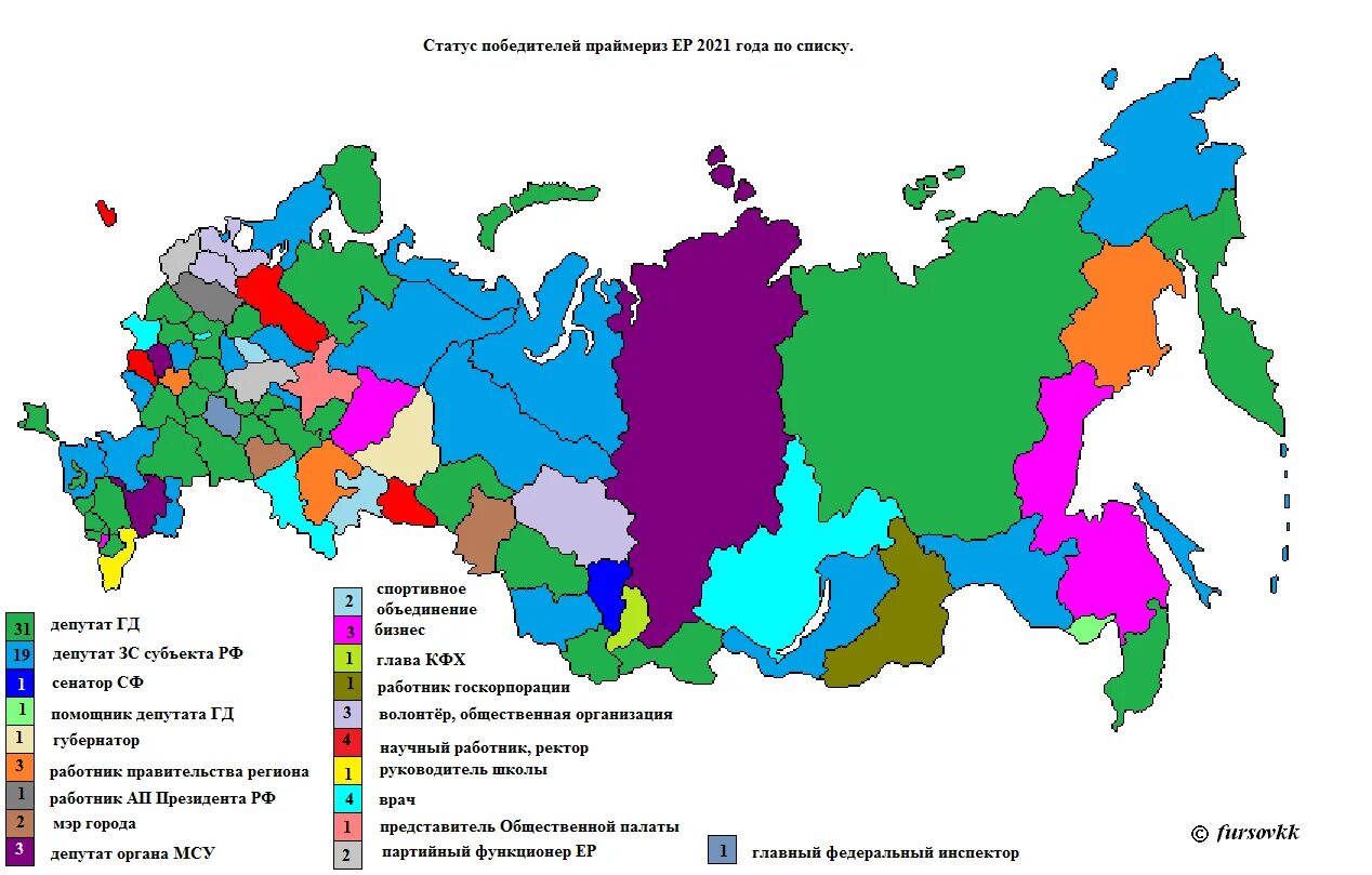 Выборы явка по регионам на сегодня таблица. Карта РФ 89 субъектов Федерации 2023. Партии по регионам России 2021. Карта выборов в России. Выборы по регионам России.