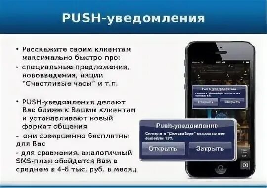Как отключить пуш уведомления в альфа