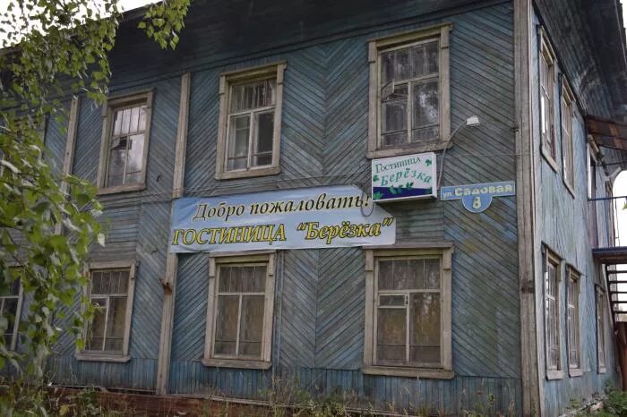 Садовая плесецк. Плесецкая архангельская область. Пгт плесецк архангельская область. Садовая плесецк. Архангельск поселок плесецк.
