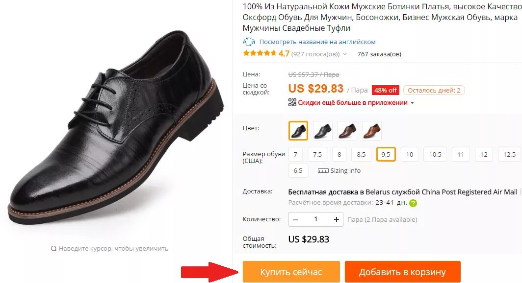 Каталог мужской обуви с ценами
