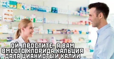 Медсестра перепутала лекарство