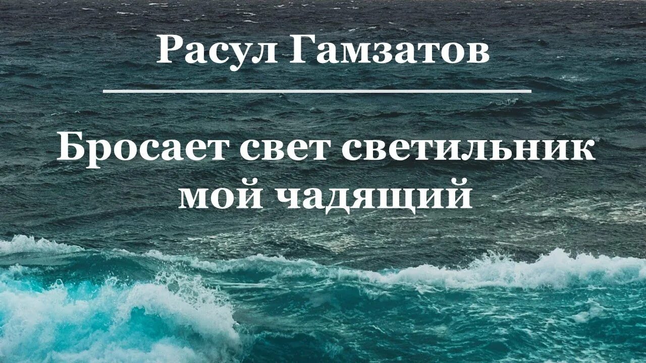 Свеча текст. Ты выключаешь свет бросишь мой букет. Цветы к ногам любимой женщине. Ты выключаешь свет бросишь мой букет. Брошенные цветы.
