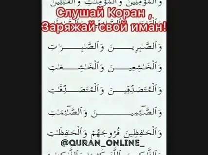 Иннал муслимина валь муслимат