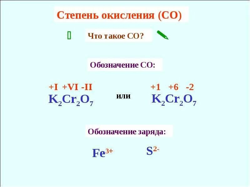 Натрий степень окисления. K2cr04 степень окисления. Окисление к2cr2o7. K2cro7 степень окисления. K2cr2o7 степень окисления элементов.