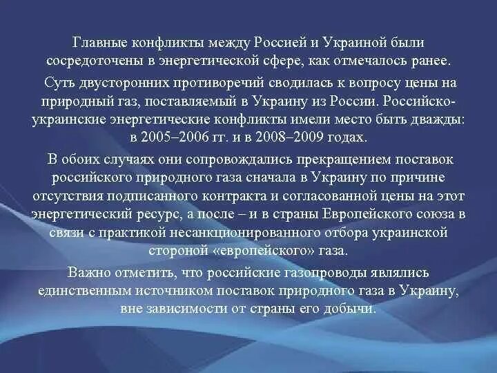 История российско украинских отношений. Причины российско украинского конфликта. Причина конфликта России и Украины кратко. Причины конфликта между Россией и Украиной. Причина украинско-русского конфликта.