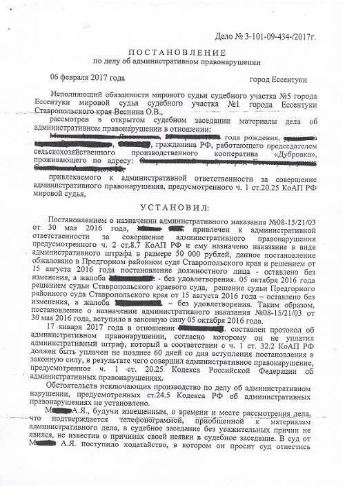 Постановление о назначении административного наказания РФ. Неуплата административного штрафа ст 20.25 ч.1 КОАП. Постановление суда о назначении административного штрафа. Постановление о назначении адм наказания. Рассмотрение мировым судьей административных правонарушений