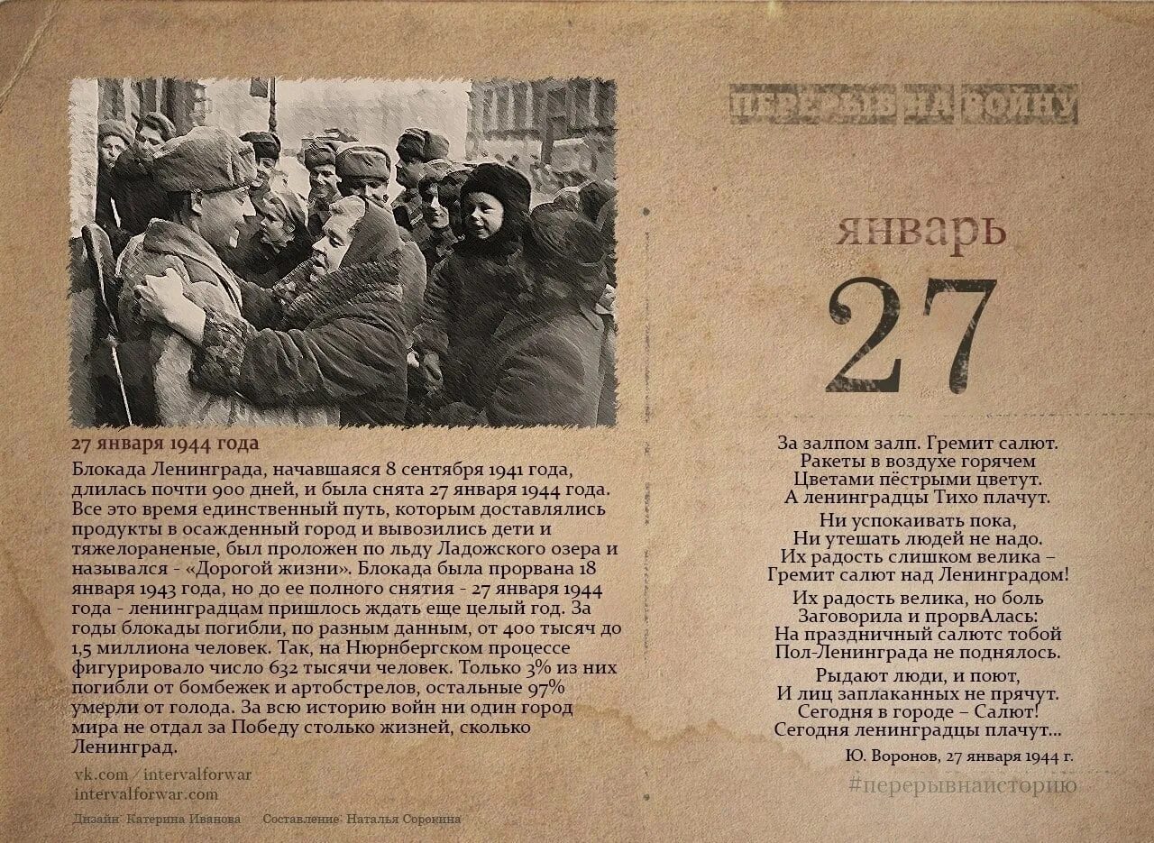 27 января блокада ленинграда. Салют в честь прорыва блокады ленинграда 1943. Февраль март 1944. Блокада ленинграда линия фронта карта. Блокада ленинграда сентябрь 1941 январь 1944.