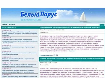 Белый парус тула мебель