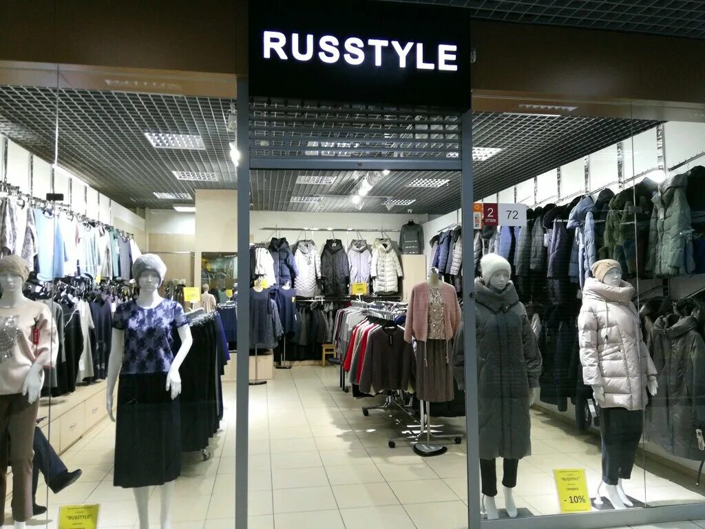 магазин стильной одежды иркутск. дисконт одежда. Melove одежда. модекс магазин одежды. интернет магазин брендовой одежды премиум класса.