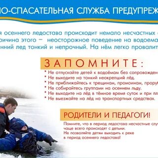 После осенне зимнего периода